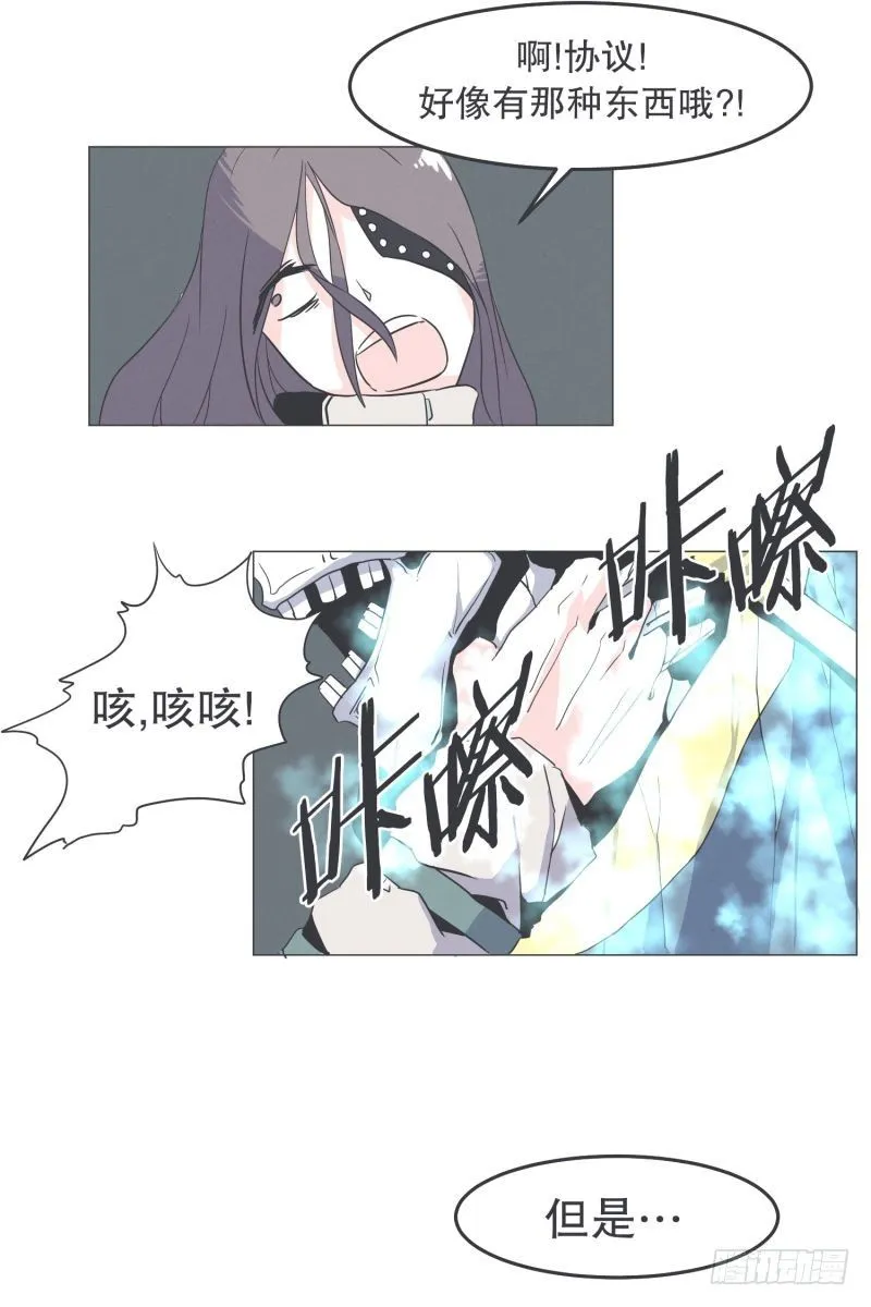 协议又能怎样 第14页