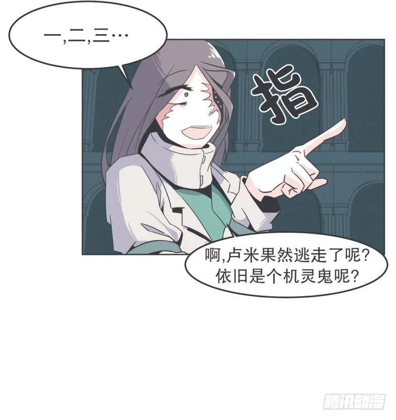 新魔王的反击 第5页