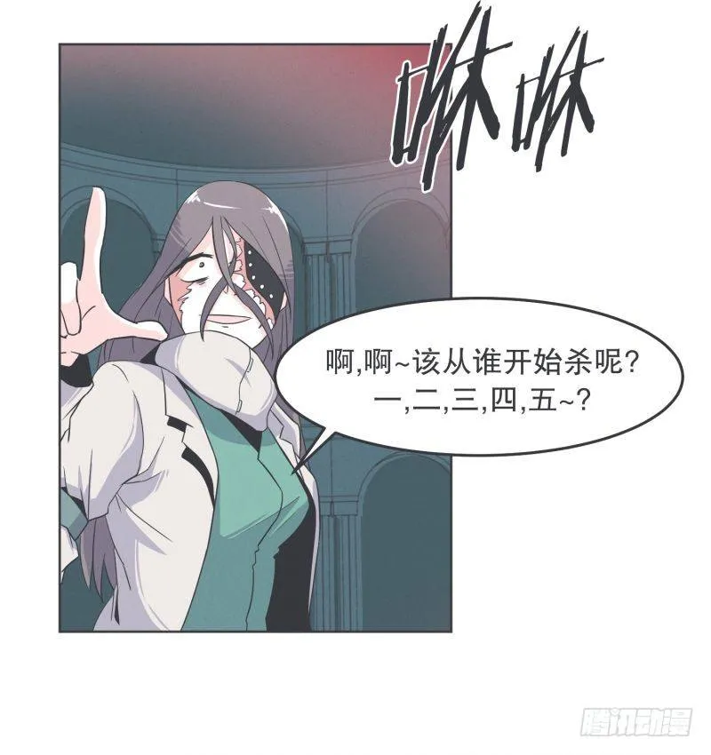 新魔王的反击 第6页