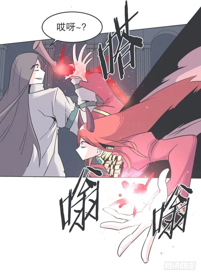新魔王的反击 第15页