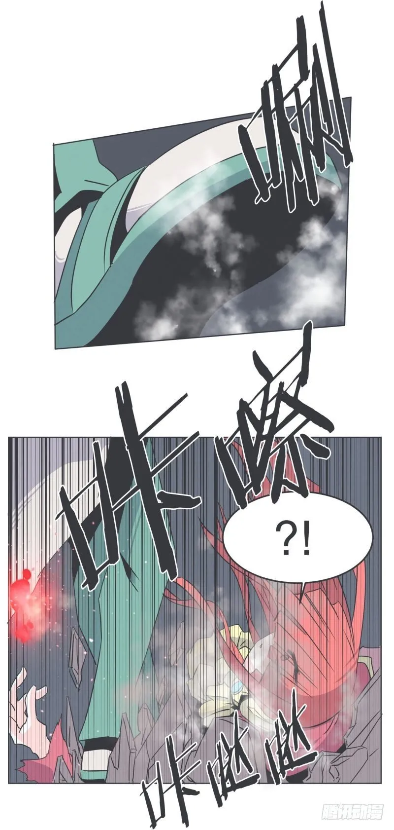 新魔王的反击 第16页