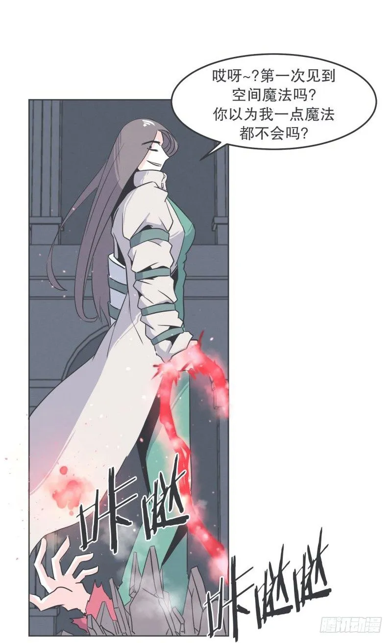 新魔王的反击 第17页