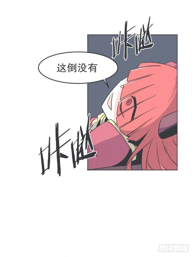 新魔王的反击 第18页