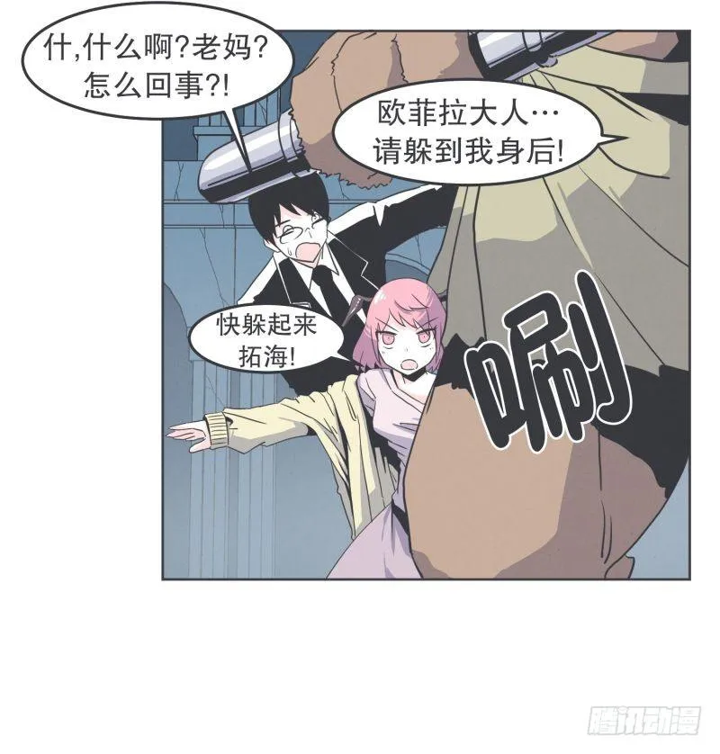 勇者更像怪物 第5页