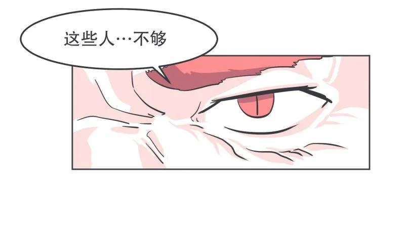 勇者更像怪物 第10页