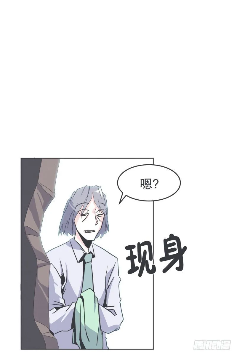 勇者更像怪物 第13页