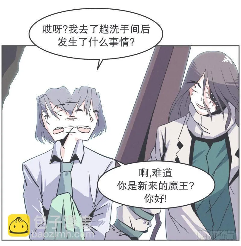 勇者更像怪物 第14页