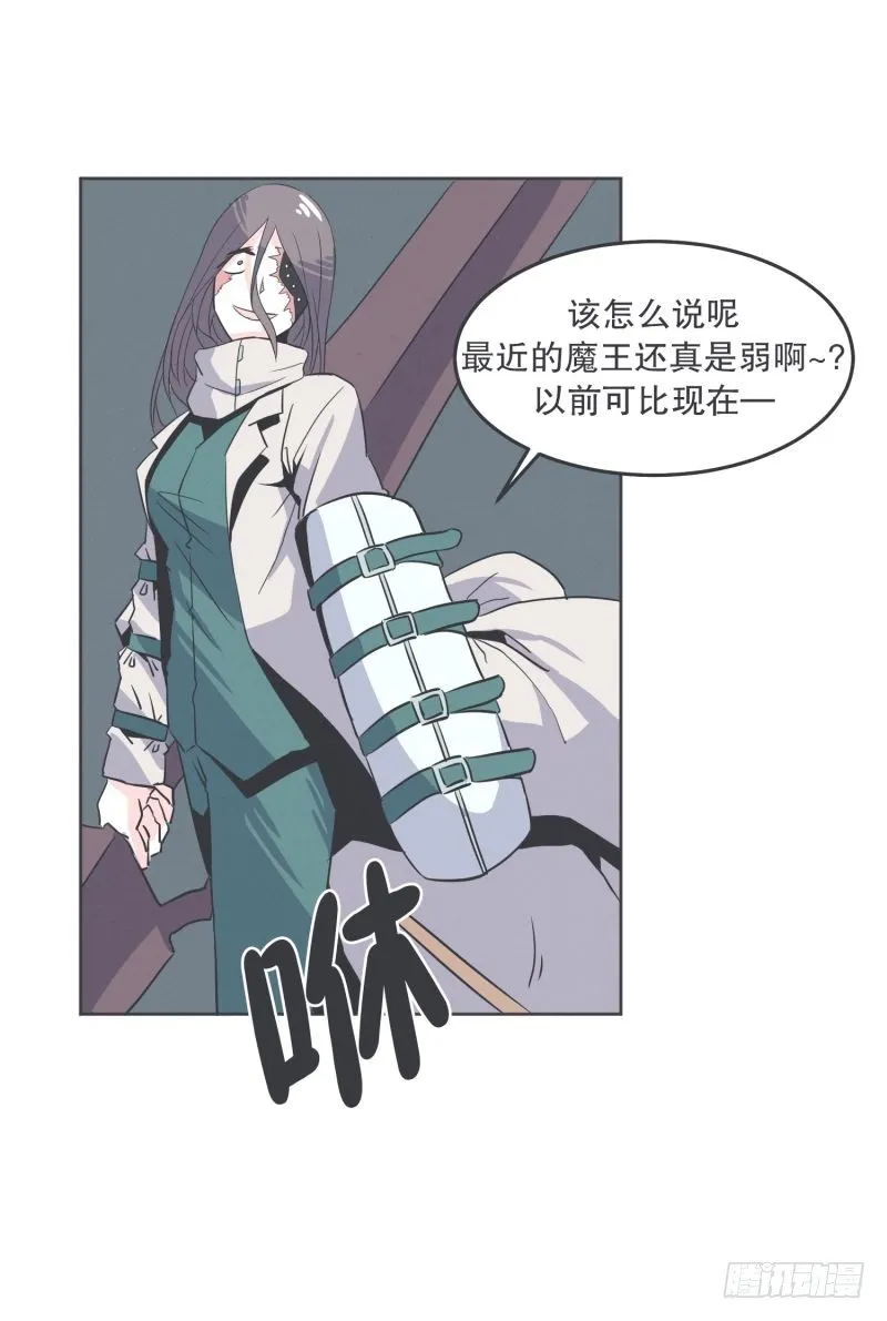 勇者更像怪物 第22页