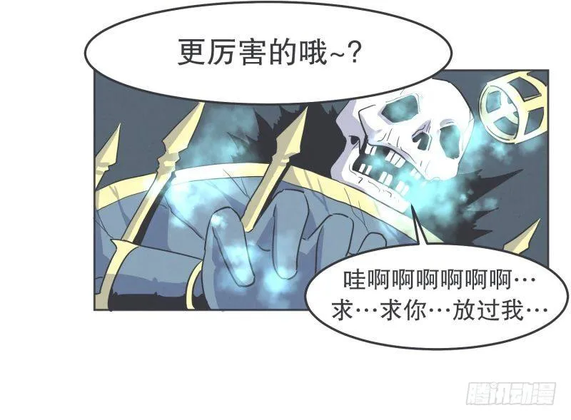 勇者更像怪物 第23页