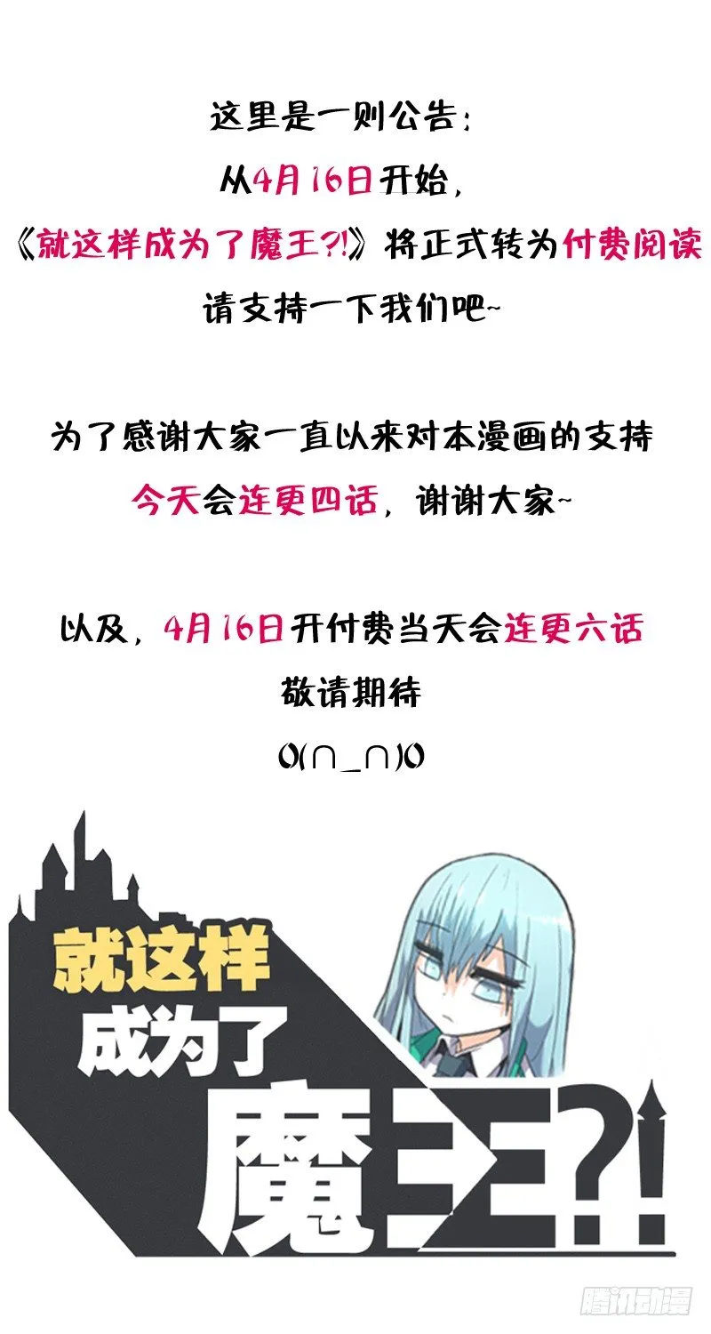 勇者更像怪物 第24页