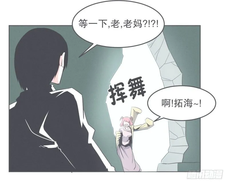 我妈这么厉害 第2页