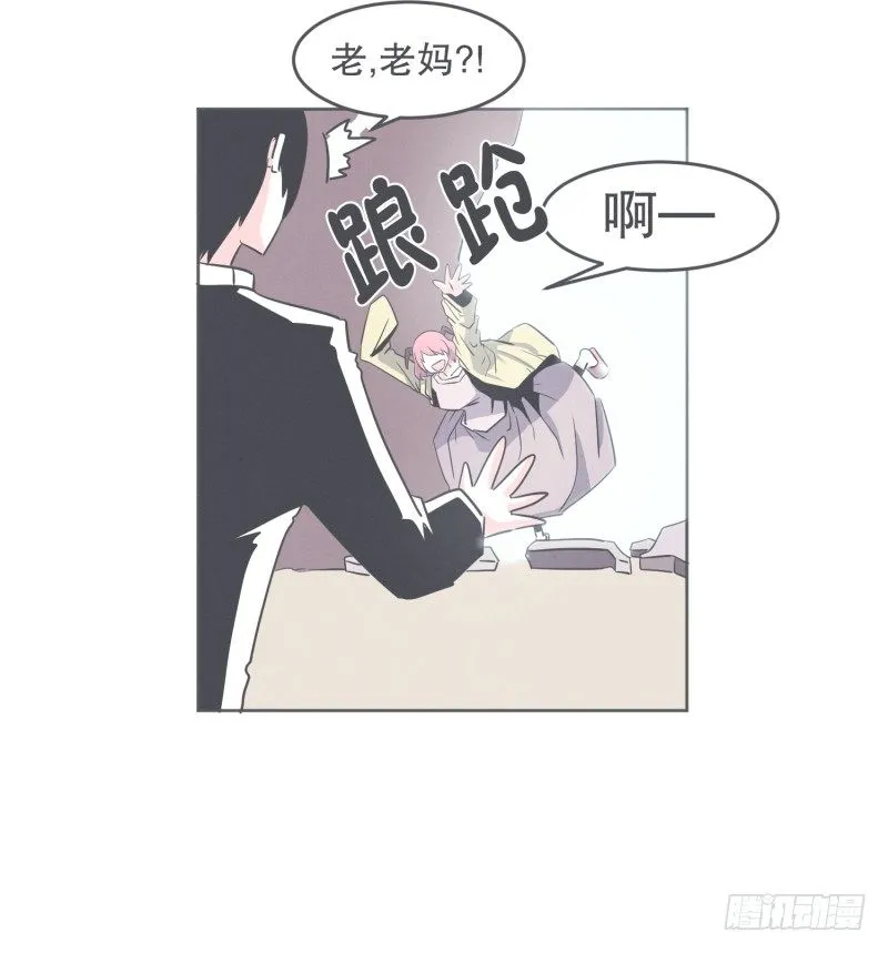 我妈这么厉害 第5页