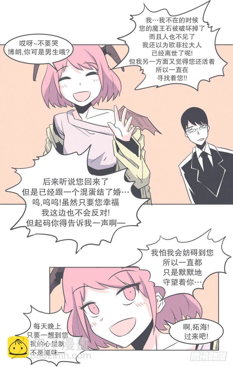 我妈这么厉害 第13页