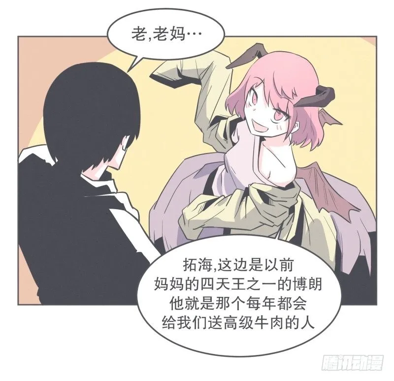 我妈这么厉害 第14页