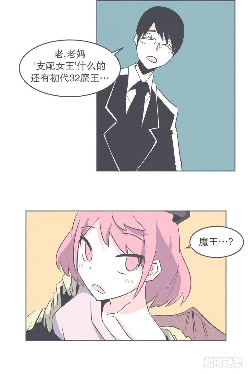 我妈这么厉害 第15页