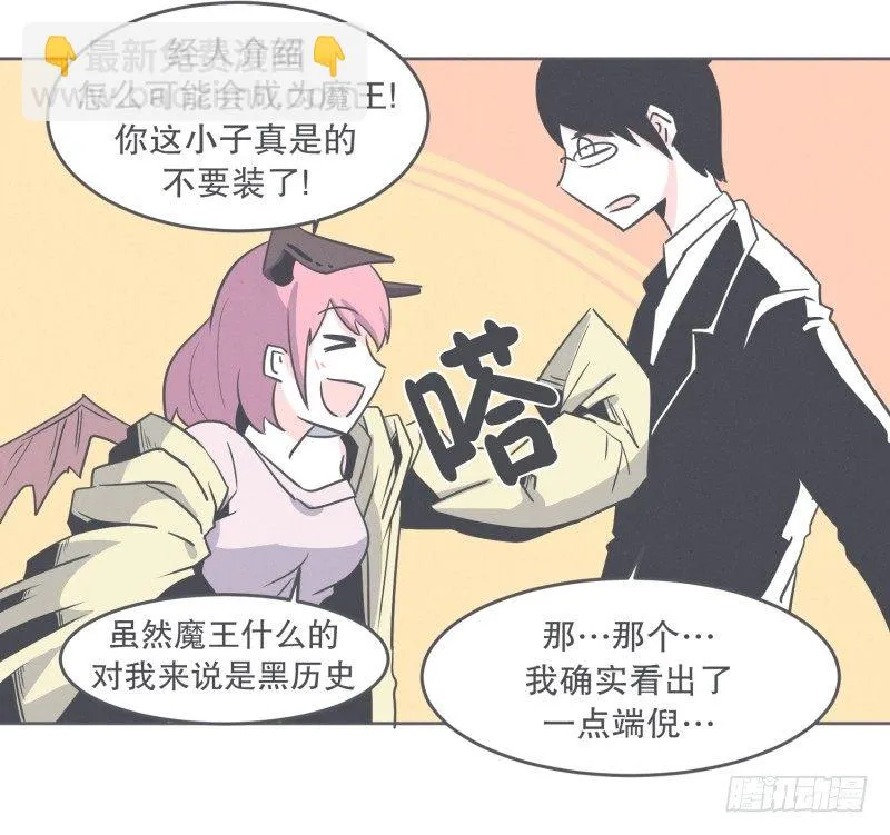 我妈这么厉害 第17页