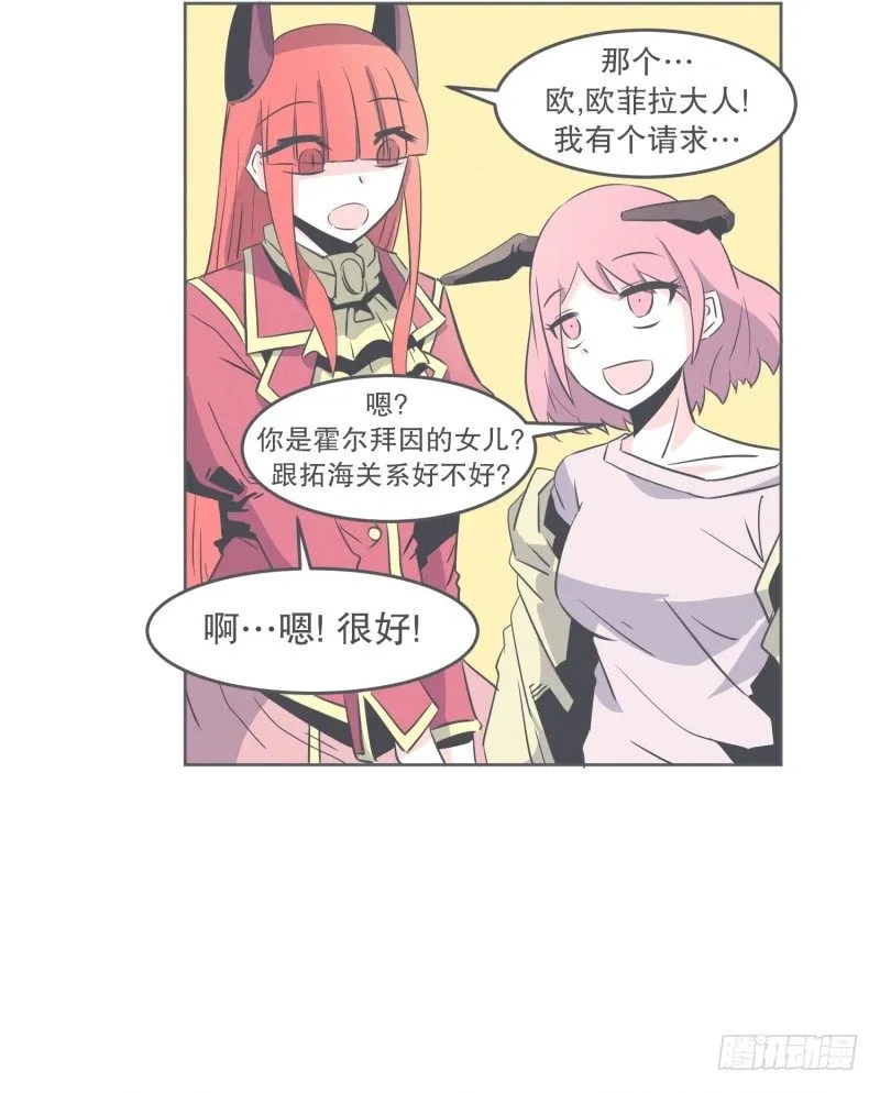 我妈这么厉害 第21页