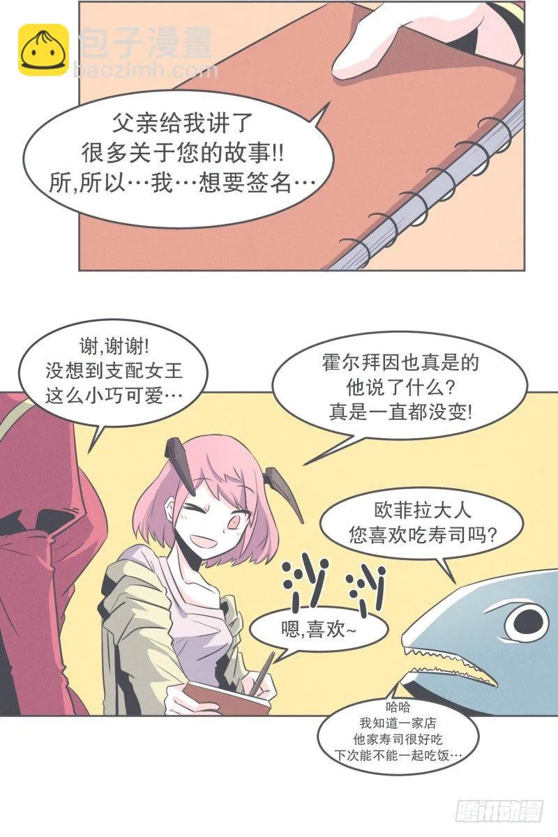我妈这么厉害 第22页