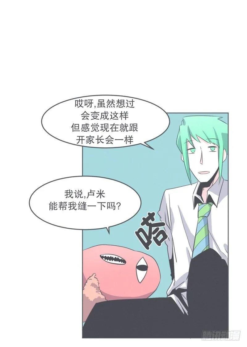 我妈这么厉害 第23页