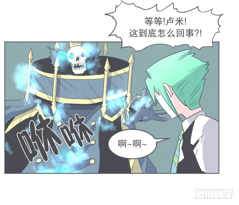 我妈这么厉害 第24页