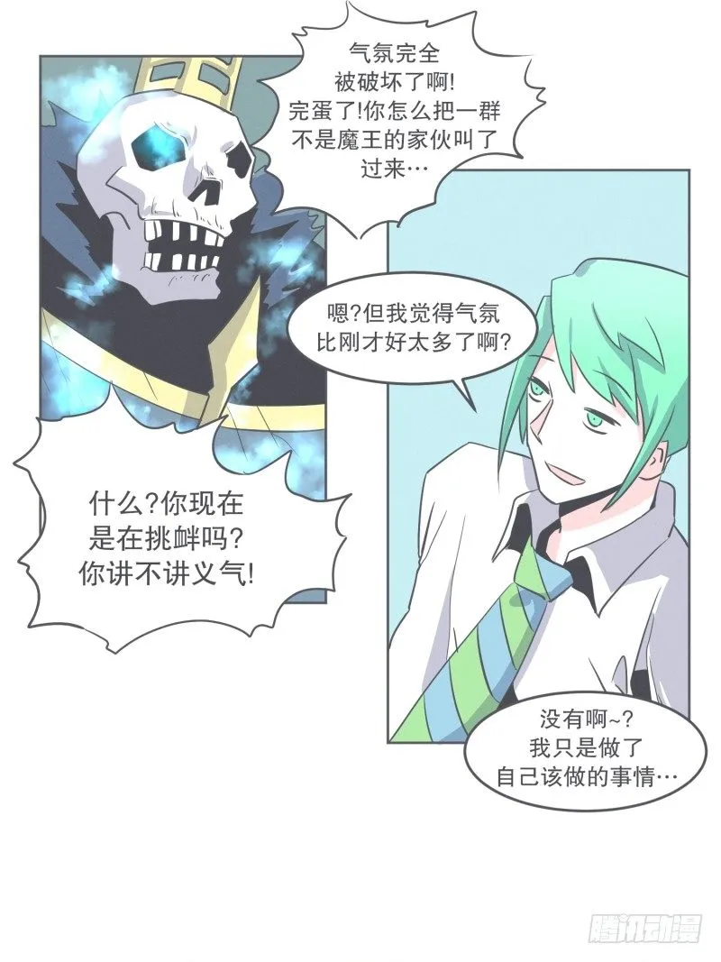 我妈这么厉害 第25页