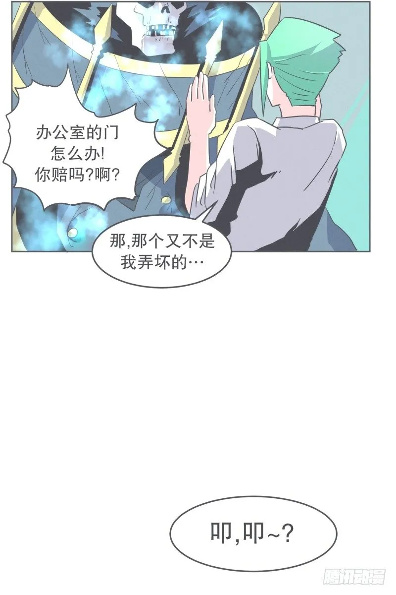 我妈这么厉害 第26页