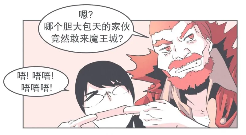 我妈这么厉害 第31页
