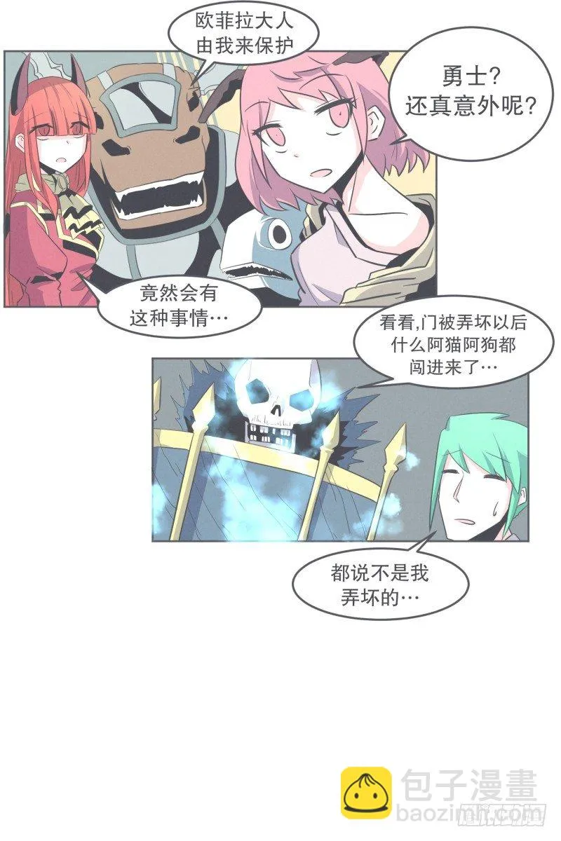 我妈这么厉害 第32页