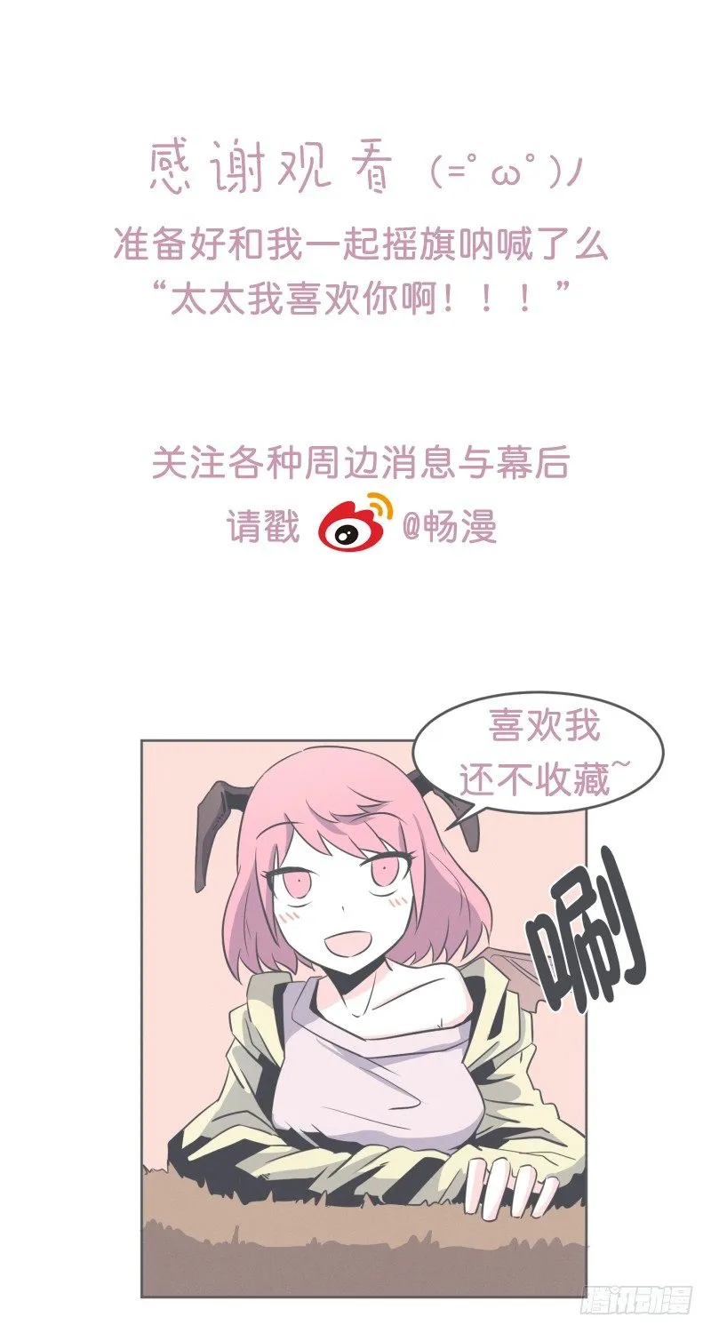 我妈这么厉害 第36页