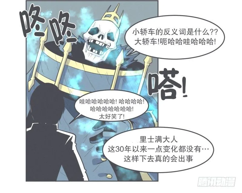 宴会到底是干嘛的 第6页