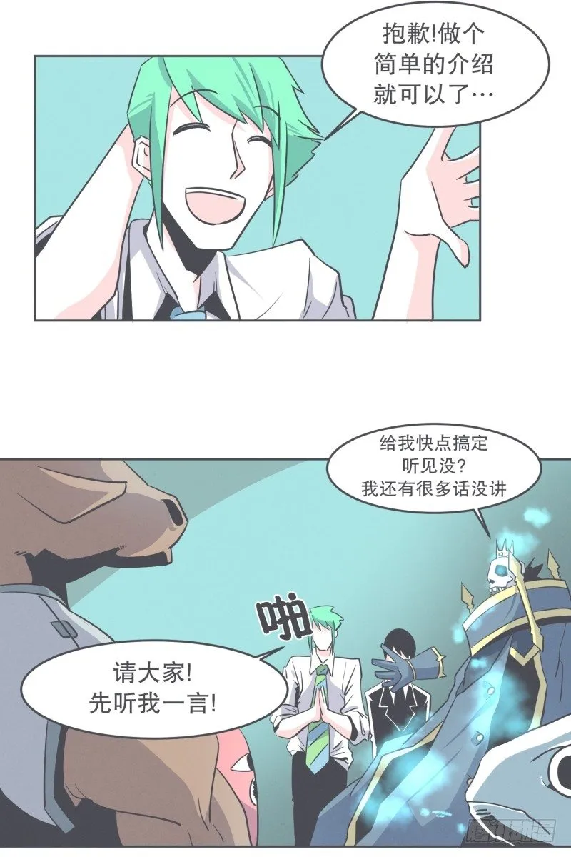 宴会到底是干嘛的 第9页
