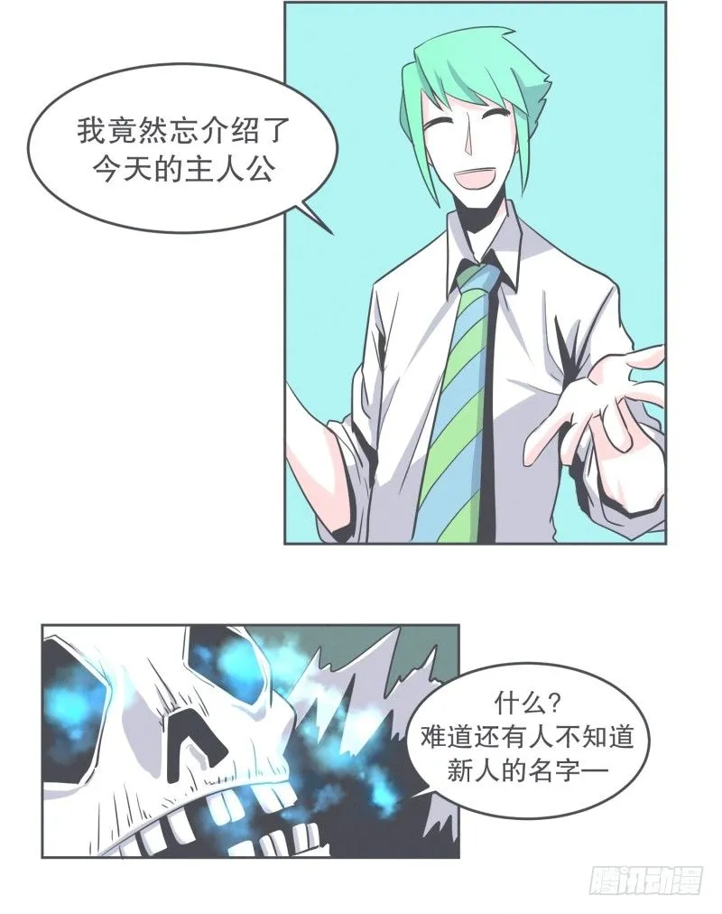 宴会到底是干嘛的 第10页