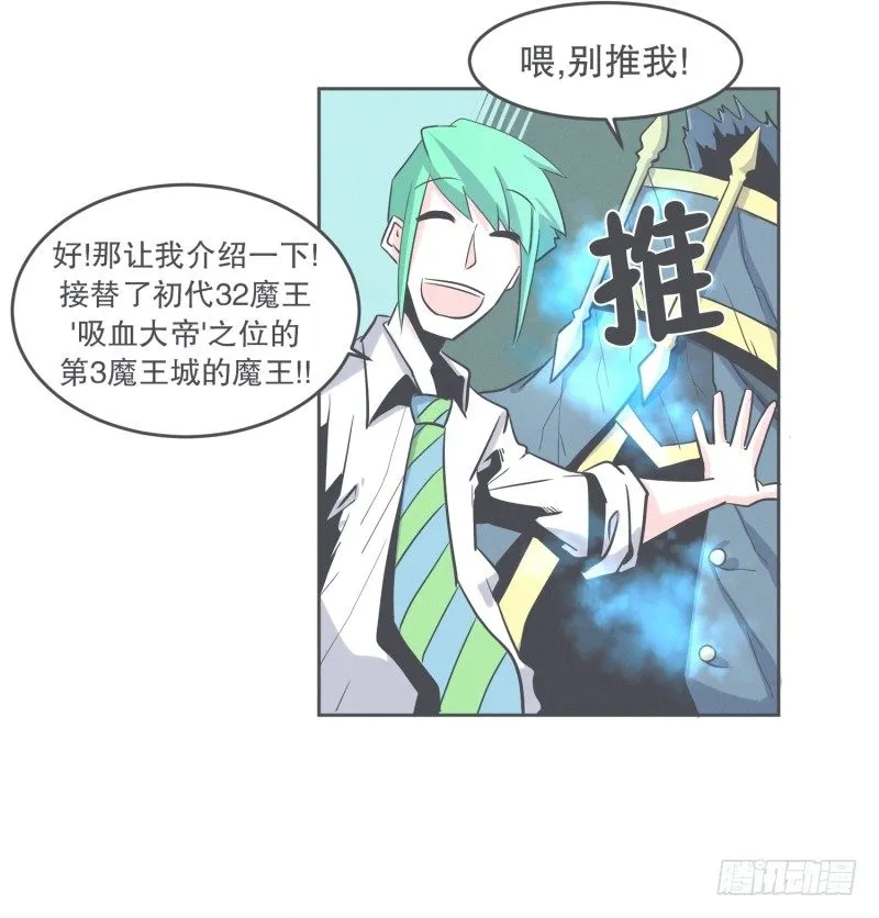 宴会到底是干嘛的 第11页