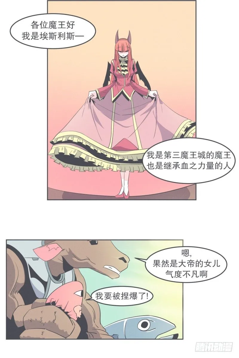 宴会到底是干嘛的 第17页