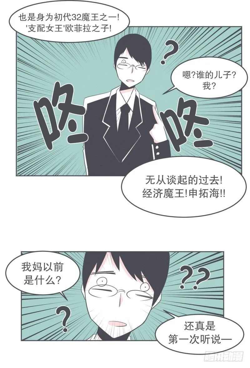 宴会到底是干嘛的 第19页