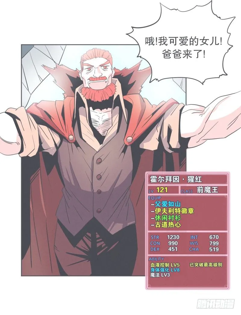 宴会到底是干嘛的 第23页
