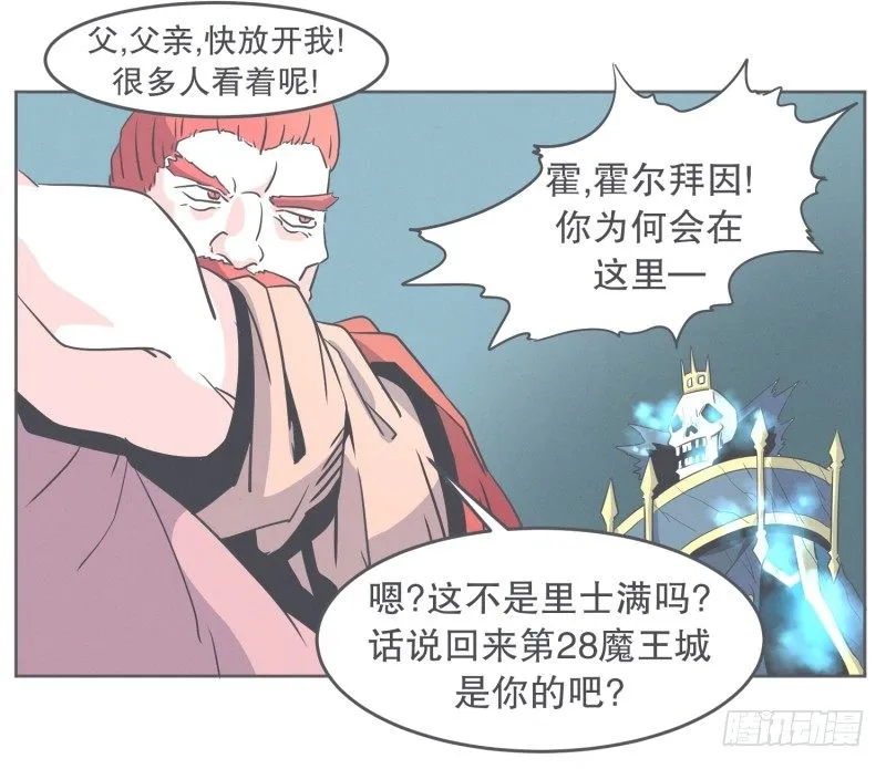 宴会到底是干嘛的 第25页