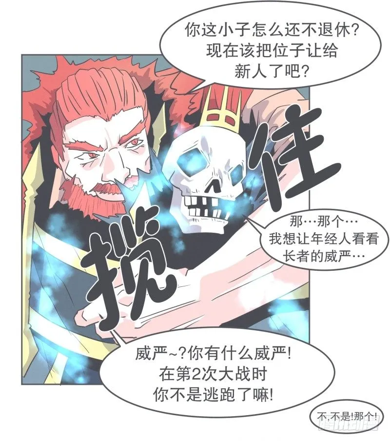 宴会到底是干嘛的 第26页