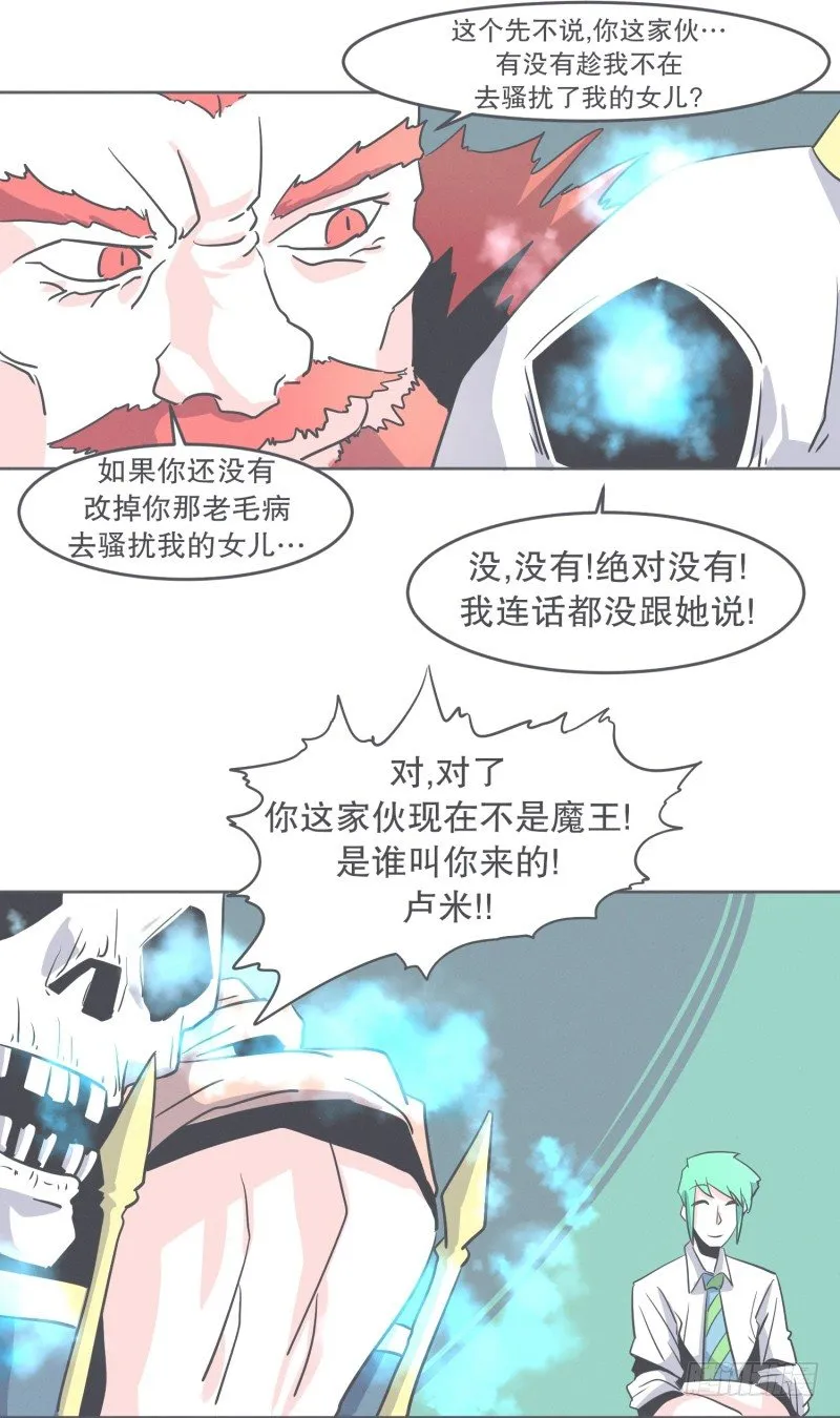 宴会到底是干嘛的 第27页