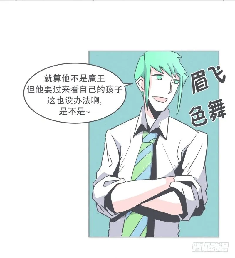 宴会到底是干嘛的 第28页
