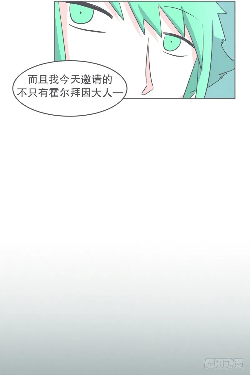 宴会到底是干嘛的 第29页