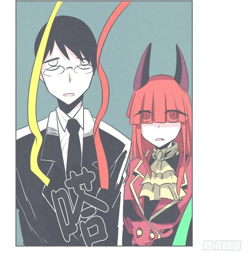 聚集魔王不容易 第3页
