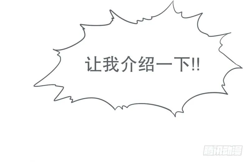 聚集魔王不容易 第4页