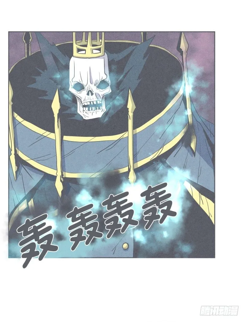 聚集魔王不容易 第9页