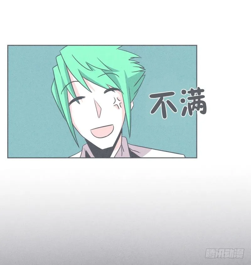 聚集魔王不容易 第11页