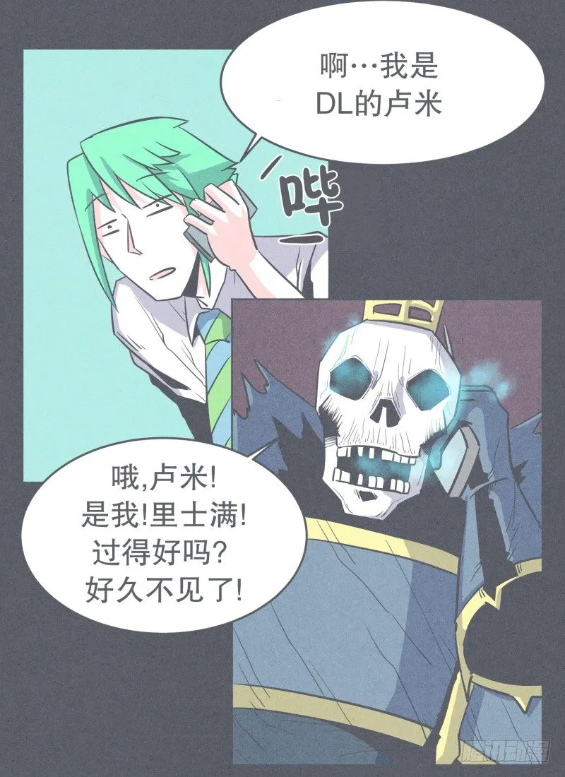 聚集魔王不容易 第18页