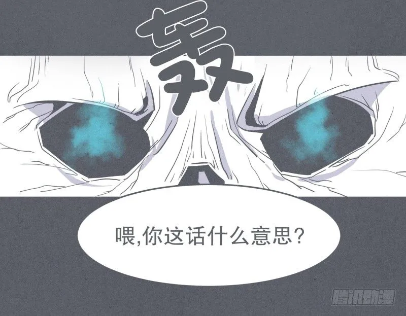 聚集魔王不容易 第21页