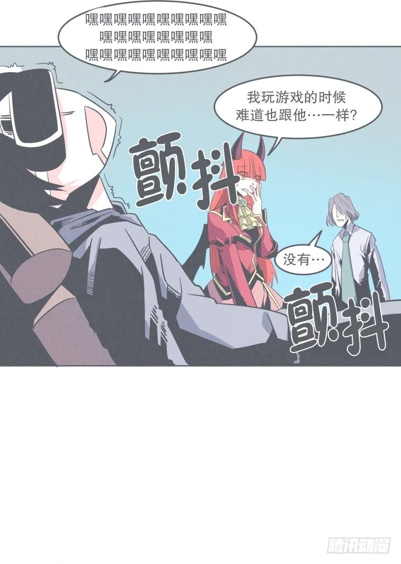 魔王宴会 第5页