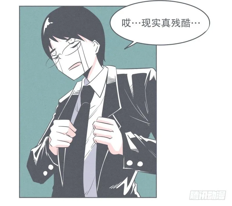 魔王宴会 第6页