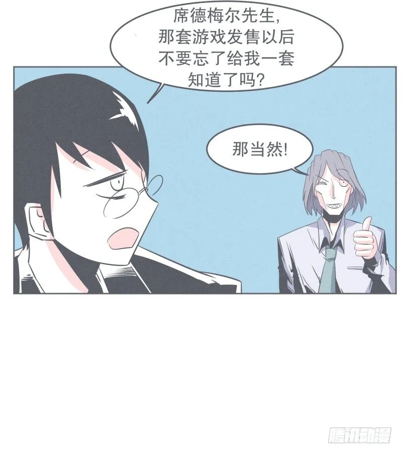 魔王宴会 第7页